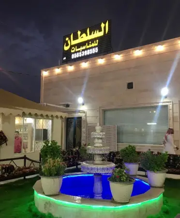 Al Sultan Hall for Events Hail