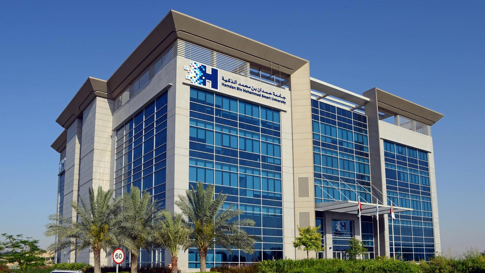 Hamdan Bin Mohammed Smart University