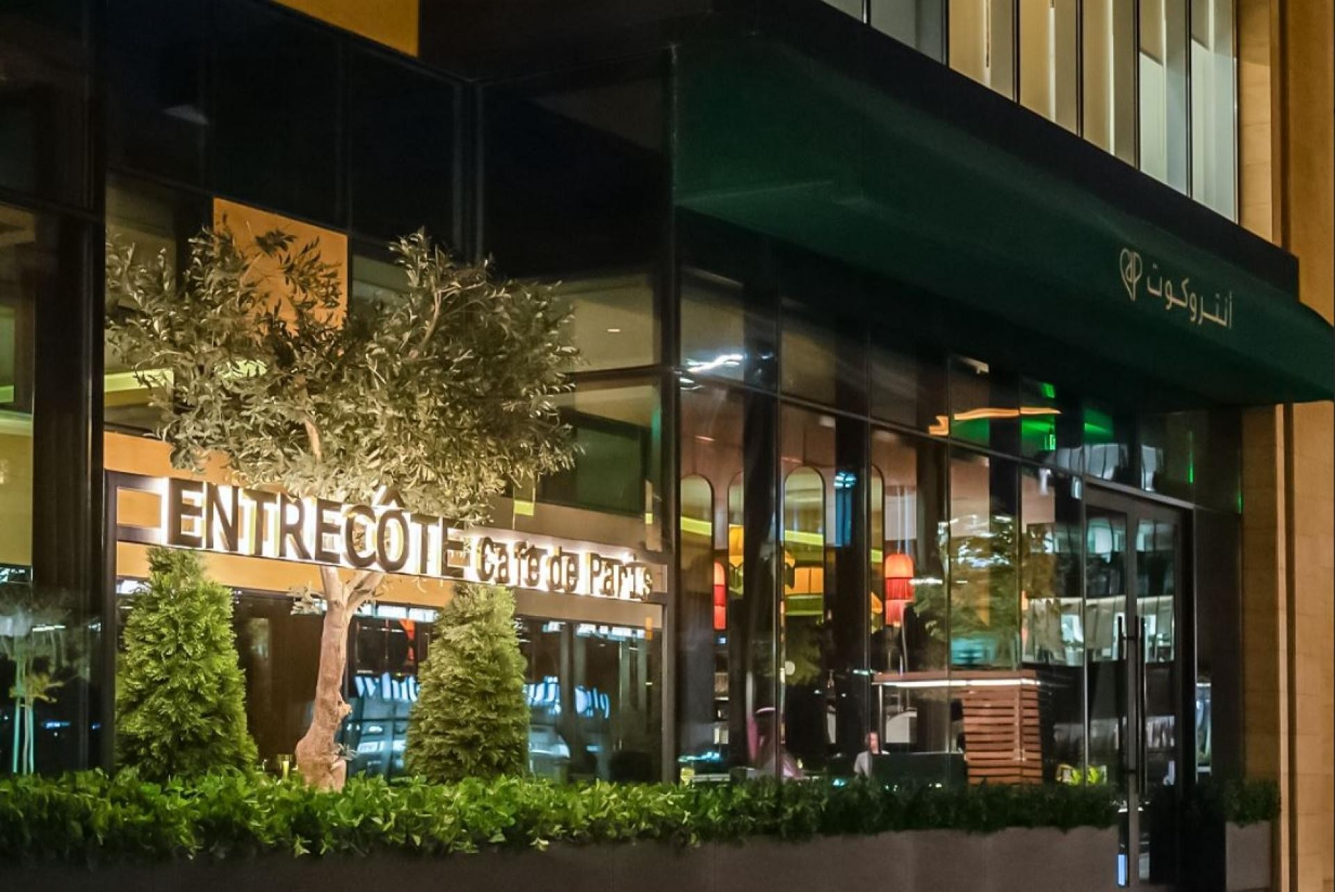Entrecôte Café de Paris Restaurant Riyadh Al Faisaliah Tower