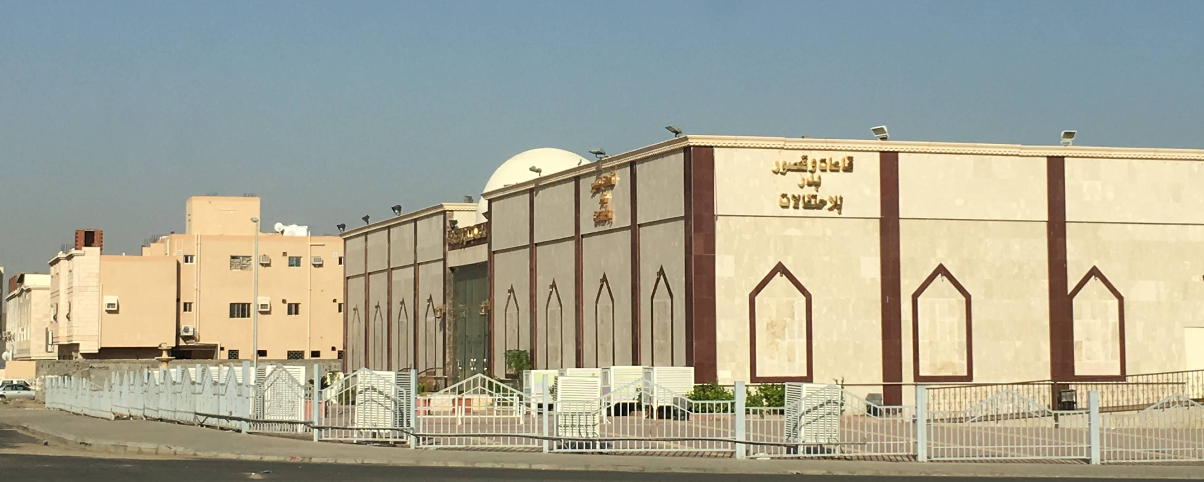 Badr Wedding Hall Umm Al-Joud Makkah
