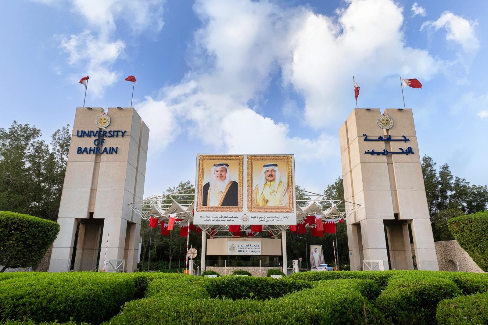 University Of Bahrain